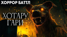 Хотару-гари - Автор неизвестен - Аудиокниги лучшие mp3 слушать ~ бесплатно без регистрации - knigaaudio.com