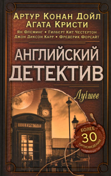 Самое страшное преступление в мире - Реджинальд Хилл - Аудиокниги лучшие mp3 слушать ~ бесплатно без регистрации - knigaaudio.com
