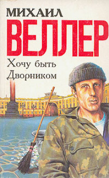 Колечко - Михаил Веллер - Аудиокниги лучшие mp3 слушать ~ бесплатно без регистрации - knigaaudio.com