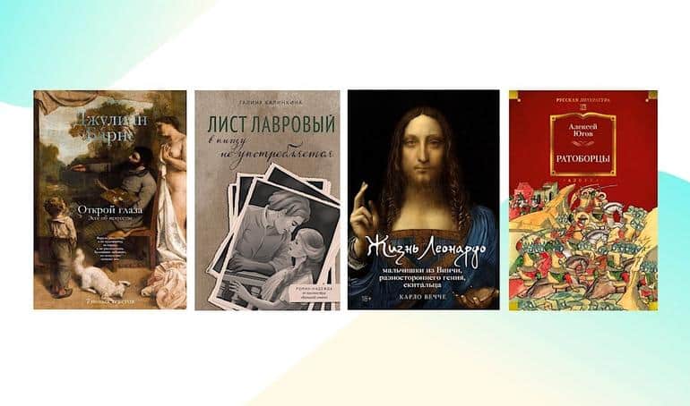 12 самых интересных июльских новинок издательства «Азбука». Не могу пройти мимо. Фото №1