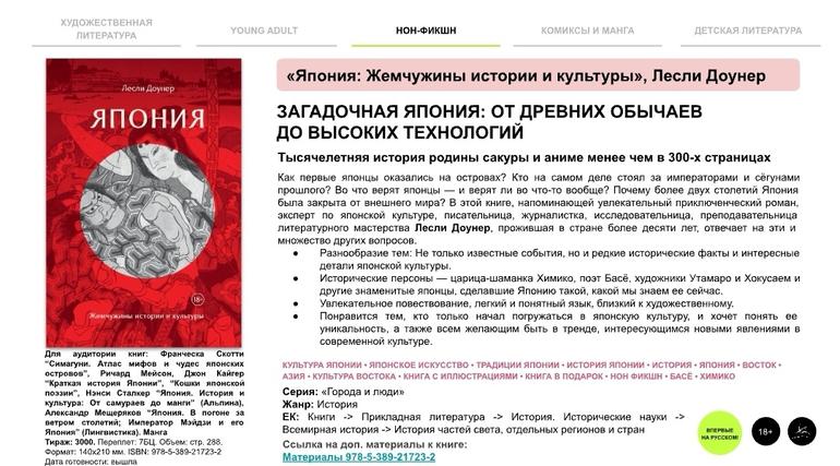 12 самых интересных июльских новинок издательства «Азбука». Не могу пройти мимо. Фото №10