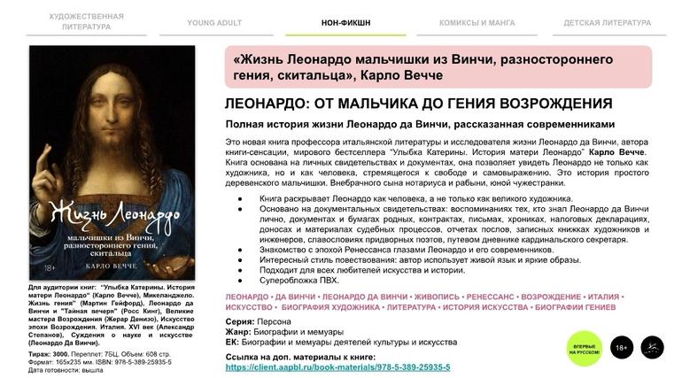 12 самых интересных июльских новинок издательства «Азбука». Не могу пройти мимо. Фото №11