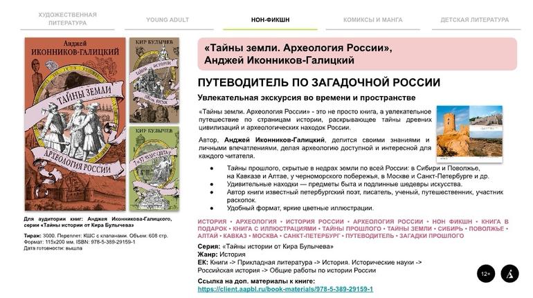 12 самых интересных июльских новинок издательства «Азбука». Не могу пройти мимо. Фото №12