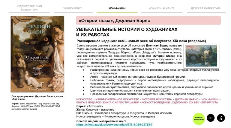 12 самых интересных июльских новинок издательства «Азбука». Не могу пройти мимо. Фото №13