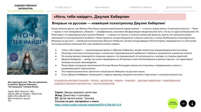 12 самых интересных июльских новинок издательства «Азбука». Не могу пройти мимо. Фото №2