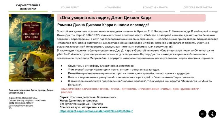 12 самых интересных июльских новинок издательства «Азбука». Не могу пройти мимо. Фото №3