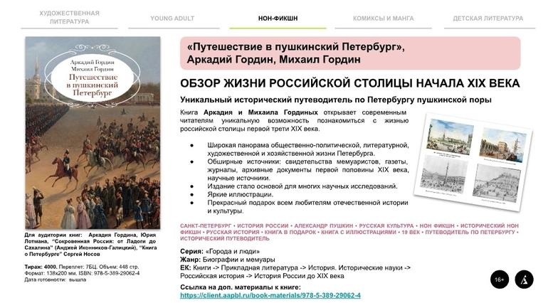 12 самых интересных июльских новинок издательства «Азбука». Не могу пройти мимо. Фото №5