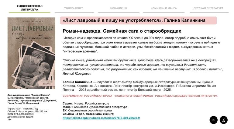 12 самых интересных июльских новинок издательства «Азбука». Не могу пройти мимо. Фото №6