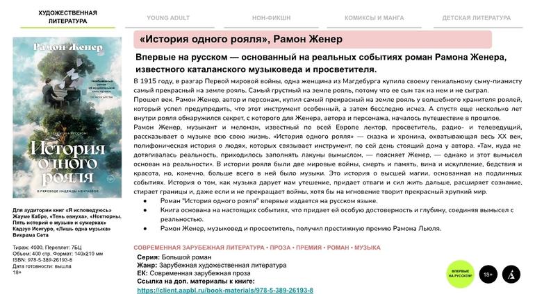 12 самых интересных июльских новинок издательства «Азбука». Не могу пройти мимо. Фото №8