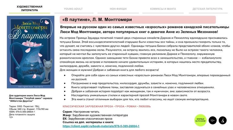 12 самых интересных июльских новинок издательства «Азбука». Не могу пройти мимо. Фото №9