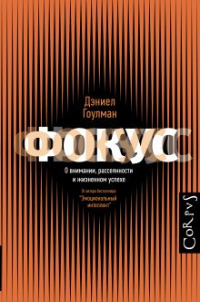 Фокус внимания - Томас Мор - Аудиокниги лучшие mp3 слушать ~ бесплатно без регистрации - knigaaudio.com