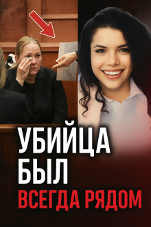 Тайна подростка из Флориды - Автор неизвестен - Аудиокниги лучшие mp3 слушать ~ бесплатно без регистрации - knigaaudio.com