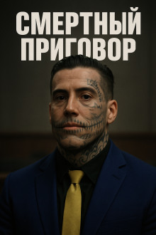 Убийца, от которого волосы шевелятся - Автор неизвестен - Аудиокниги лучшие mp3 слушать ~ бесплатно без регистрации - knigaaudio.com