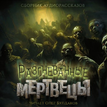 Марб Бхео - Питер Тремейн - Аудиокниги лучшие mp3 слушать ~ бесплатно без регистрации - knigaaudio.com