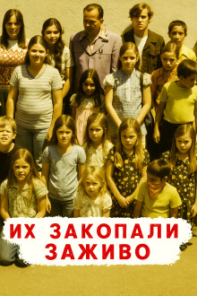 Похоронены заживо — школьный кошмар - Автор неизвестен - Аудиокниги лучшие mp3 слушать ~ бесплатно без регистрации - knigaaudio.com