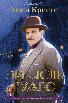 Ловушка с приманкой - Агата Кристи - Аудиокниги лучшие mp3 слушать ~ бесплатно без регистрации - knigaaudio.com