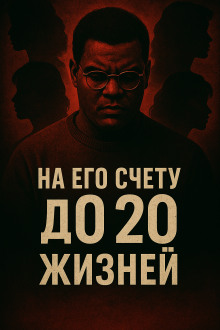 11 женщин, 4 года страха - Автор неизвестен - Аудиокниги лучшие mp3 слушать ~ бесплатно без регистрации - knigaaudio.com