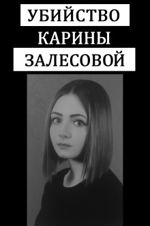 Школа, любовь и ножевые раны - Автор неизвестен - Аудиокниги лучшие mp3 слушать ~ бесплатно без регистрации - knigaaudio.com
