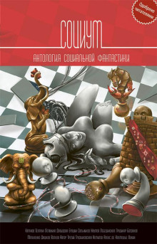 Лимонная планета - Леонид Каганов - Аудиокниги лучшие mp3 слушать ~ бесплатно без регистрации - knigaaudio.com