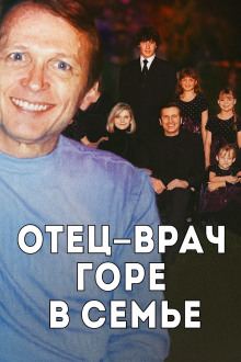Врач, жена и смертельный рецепт - Автор неизвестен - Аудиокниги лучшие mp3 слушать ~ бесплатно без регистрации - knigaaudio.com