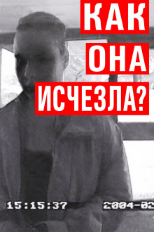 Исчезновение Мауры Мюррей: вечная загадка - Автор неизвестен - Аудиокниги лучшие mp3 слушать ~ бесплатно без регистрации - knigaaudio.com