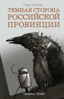 Будет свет в конце тоннеля - Мария Артемьева - Аудиокниги лучшие mp3 слушать ~ бесплатно без регистрации - knigaaudio.com