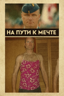 От пилота до серийного преступника - Автор неизвестен - Аудиокниги лучшие mp3 слушать ~ бесплатно без регистрации - knigaaudio.com