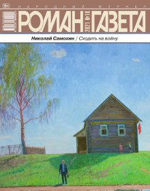 Наследство - Николай Самохин - Аудиокниги лучшие mp3 слушать ~ бесплатно без регистрации - knigaaudio.com
