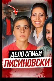 Каникулы, которых не дождались - Автор неизвестен - Аудиокниги лучшие mp3 слушать ~ бесплатно без регистрации - knigaaudio.com