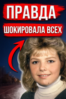 Трагедия 1989: разгадка спустя 31 год - Автор неизвестен - Аудиокниги лучшие mp3 слушать ~ бесплатно без регистрации - knigaaudio.com