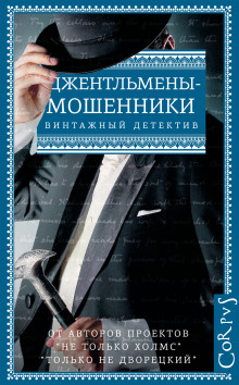 Мартовские иды - Эрнест Хорнунг - Аудиокниги лучшие mp3 слушать ~ бесплатно без регистрации - knigaaudio.com