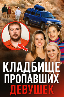 Ганнибал в реальной жизни - Автор неизвестен - Аудиокниги лучшие mp3 слушать ~ бесплатно без регистрации - knigaaudio.com