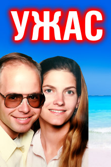 Отчаянный крик: пара забыта в море - Автор неизвестен - Аудиокниги лучшие mp3 слушать ~ бесплатно без регистрации - knigaaudio.com