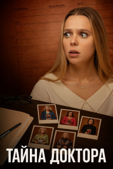 Когда медосмотр становится насилием - Автор неизвестен - Аудиокниги лучшие mp3 слушать ~ бесплатно без регистрации - knigaaudio.com