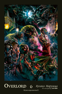 Люди в Королевстве 2 - Куганэ Маруяма - Аудиокниги лучшие mp3 слушать ~ бесплатно без регистрации - knigaaudio.com