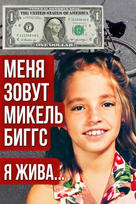 Велосипед с вращающимся колесом - Автор неизвестен - Аудиокниги лучшие mp3 слушать ~ бесплатно без регистрации - knigaaudio.com