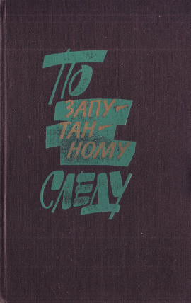 Серьги с изумрудами -                   Иван Родыгин - Аудиокниги лучшие mp3 слушать ~ бесплатно без регистрации - knigaaudio.com