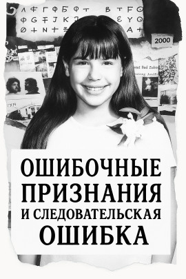 Ошибка следователей - Автор неизвестен - Аудиокниги лучшие mp3 слушать ~ бесплатно без регистрации - knigaaudio.com