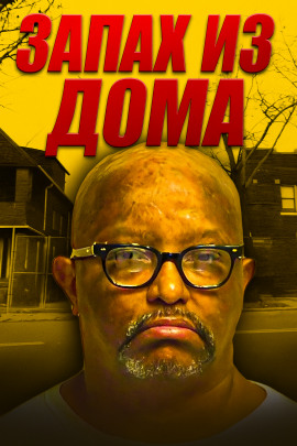 Кливлендский душитель - Автор неизвестен - Аудиокниги лучшие mp3 слушать ~ бесплатно без регистрации - knigaaudio.com