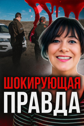 Жертва доверия - Автор неизвестен - Аудиокниги лучшие mp3 слушать ~ бесплатно без регистрации - knigaaudio.com