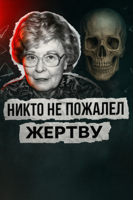 Театр дружбы и холод убийства - Автор неизвестен - Аудиокниги лучшие mp3 слушать ~ бесплатно без регистрации - knigaaudio.com