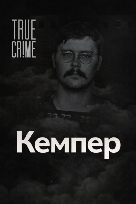 Когда монстр помогает следствию - Автор неизвестен - Аудиокниги лучшие mp3 слушать ~ бесплатно без регистрации - knigaaudio.com