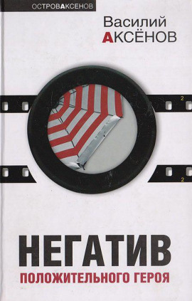 Три шинели и Нос - Василий Аксенов - Аудиокниги лучшие mp3 слушать ~ бесплатно без регистрации - knigaaudio.com