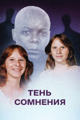 Когда правда тонет в страхе - Автор неизвестен - Аудиокниги лучшие mp3 слушать ~ бесплатно без регистрации - knigaaudio.com