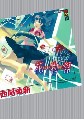 Hanamonogatari / История цветов - Исин Нисио - Аудиокниги лучшие mp3 слушать ~ бесплатно без регистрации - knigaaudio.com