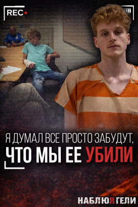 Как “игра” стала приговором - Автор неизвестен - Аудиокниги лучшие mp3 слушать ~ бесплатно без регистрации - knigaaudio.com