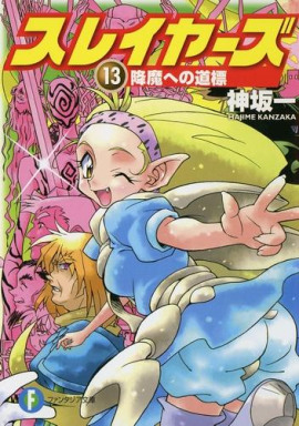 Путь к Сошествию Демонов - Хадзимэ Кандзака - Аудиокниги лучшие mp3 слушать ~ бесплатно без регистрации - knigaaudio.com