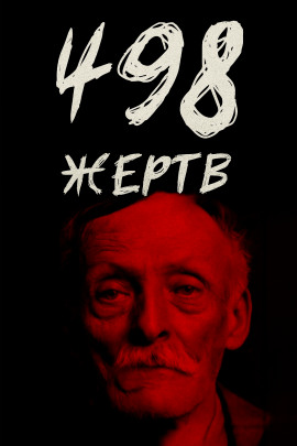 От приюта до электрического стула - Автор неизвестен - Аудиокниги лучшие mp3 слушать ~ бесплатно без регистрации - knigaaudio.com