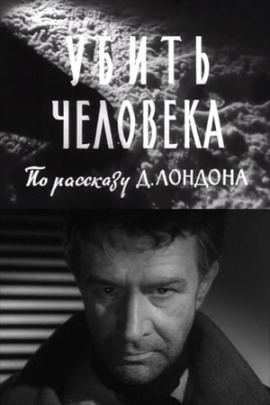 Однажды ночью - Джек Лондон - Аудиокниги лучшие mp3 слушать ~ бесплатно без регистрации - knigaaudio.com