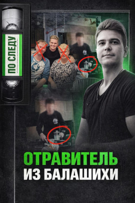 Тайна подмешанного яда - Автор неизвестен - Аудиокниги лучшие mp3 слушать ~ бесплатно без регистрации - knigaaudio.com